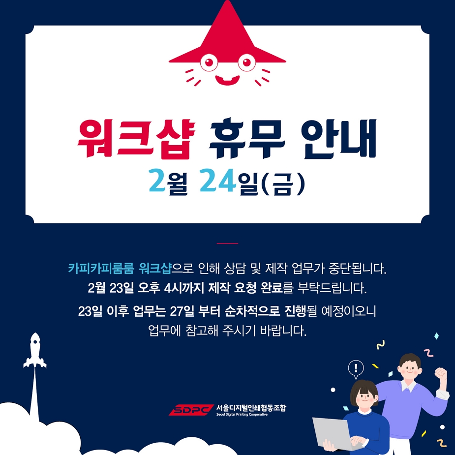 워크샵 휴무 안내 