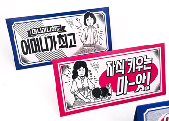Top 01 - 효도 용돈 봉투
