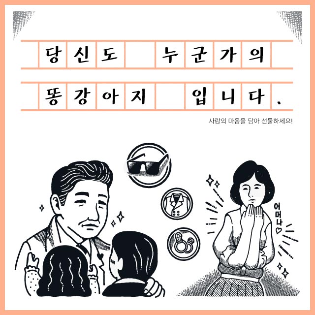 효도 용돈봉투-01