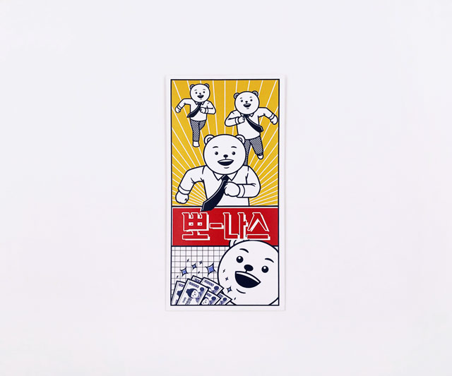 직딩 보너스 현금봉투-06