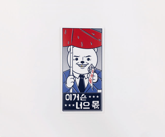 직딩 보너스 현금봉투-07