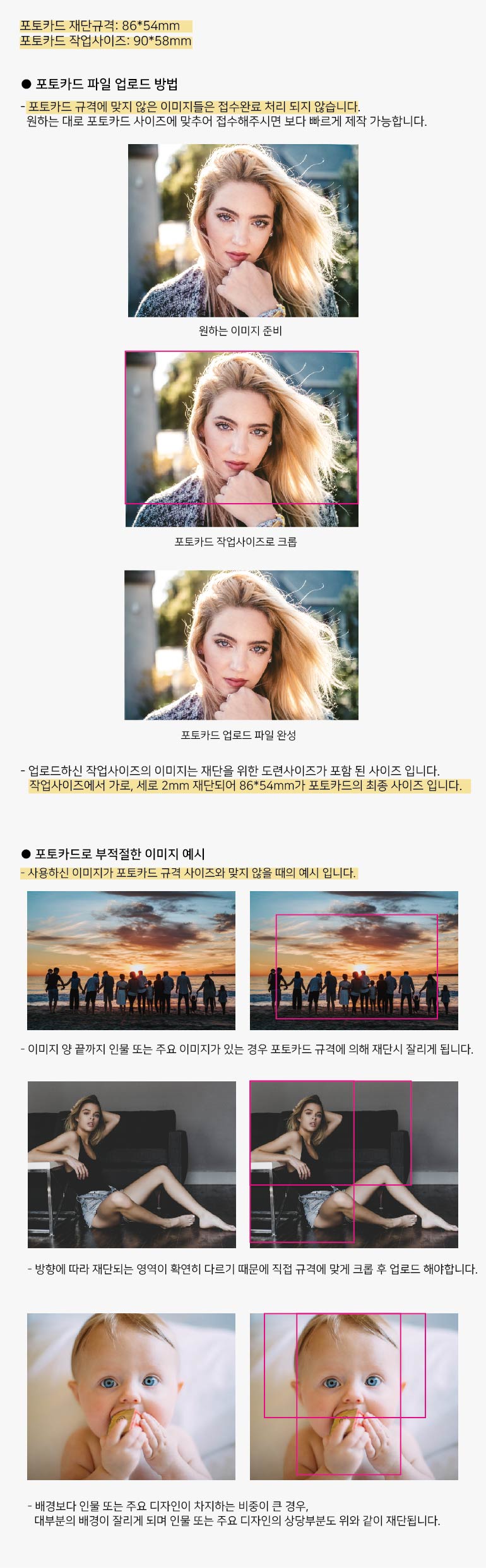 포토카드 제작가이드